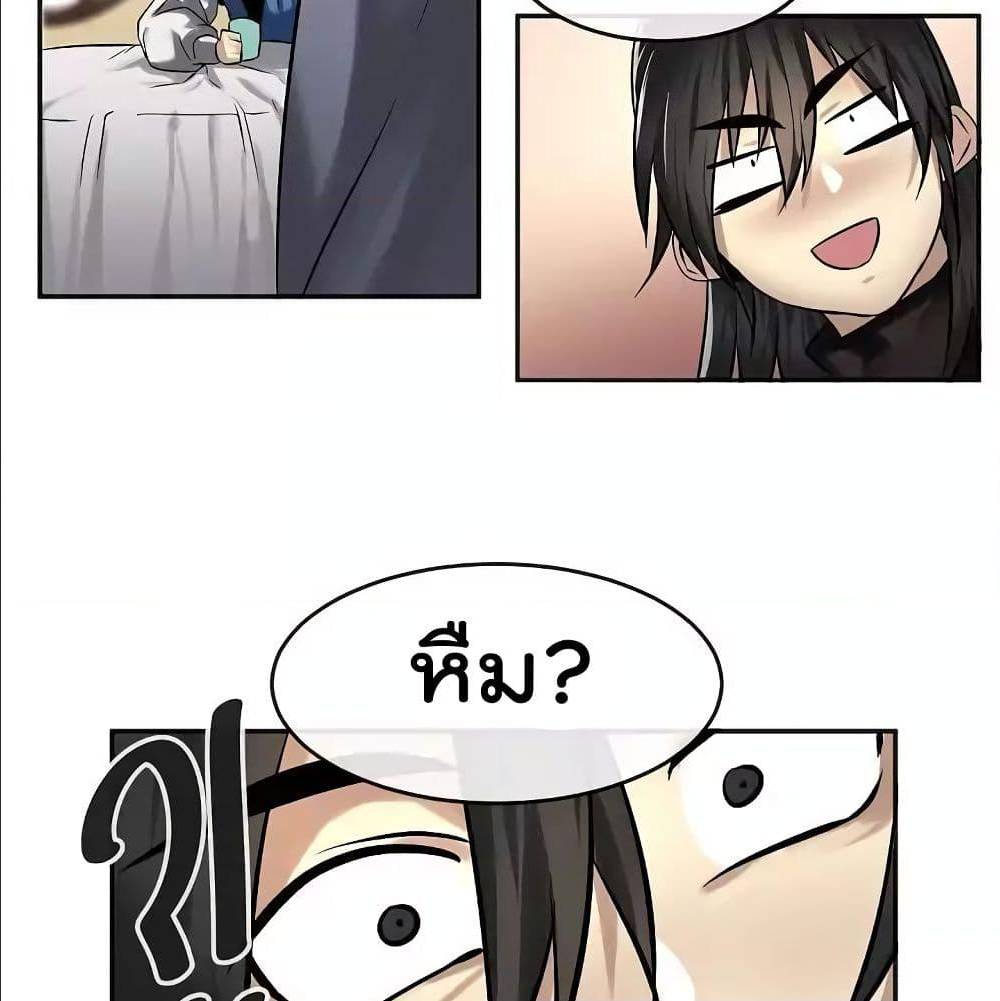 Volcanic Age ตอนที่ 56 (66)