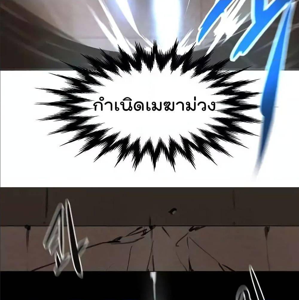 Volcanic Age ตอนที่ 56 (7)