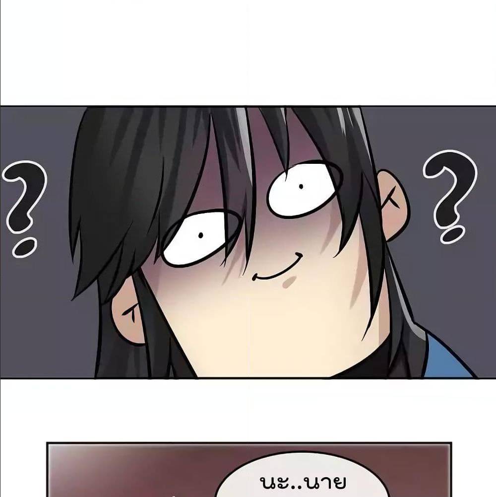 Volcanic Age ตอนที่ 56 (70)
