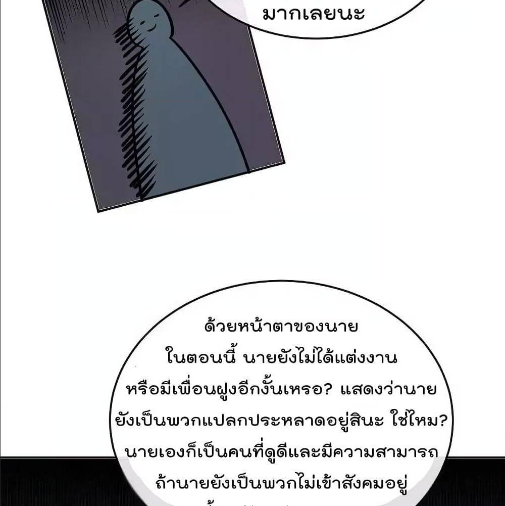 Volcanic Age ตอนที่ 56 (73)