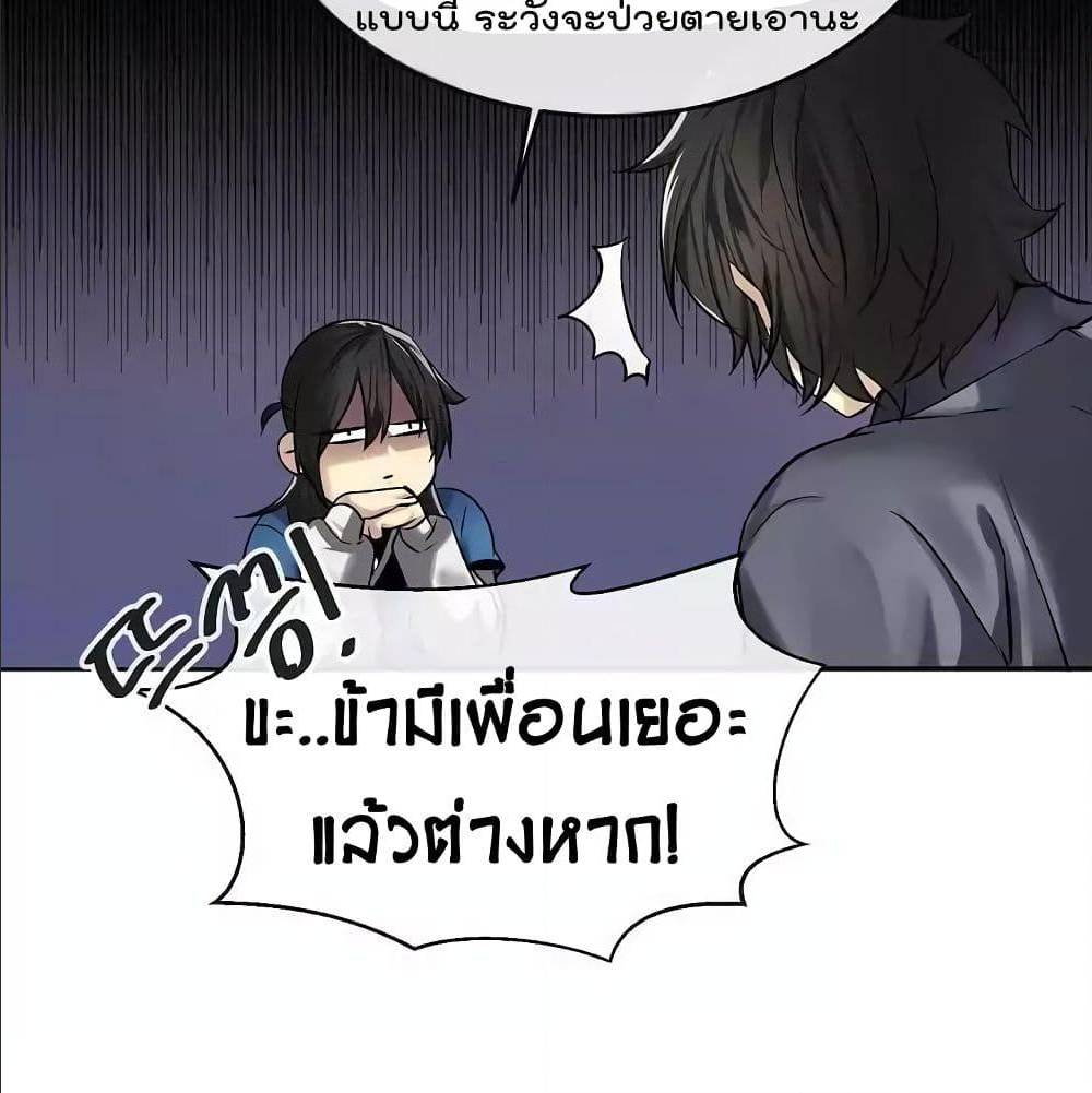 Volcanic Age ตอนที่ 56 (74)
