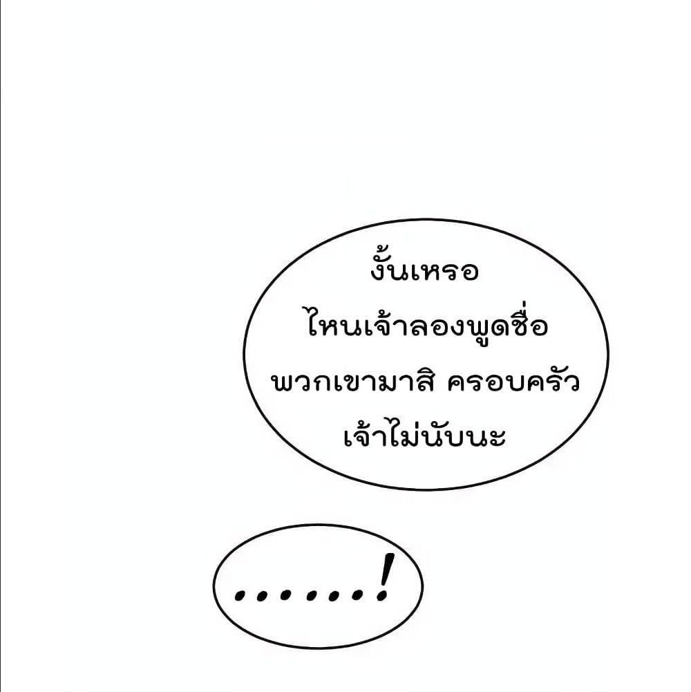 Volcanic Age ตอนที่ 56 (76)