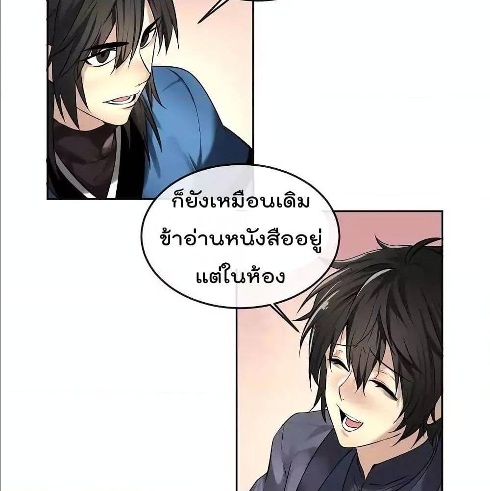 Volcanic Age ตอนที่ 56 (80)
