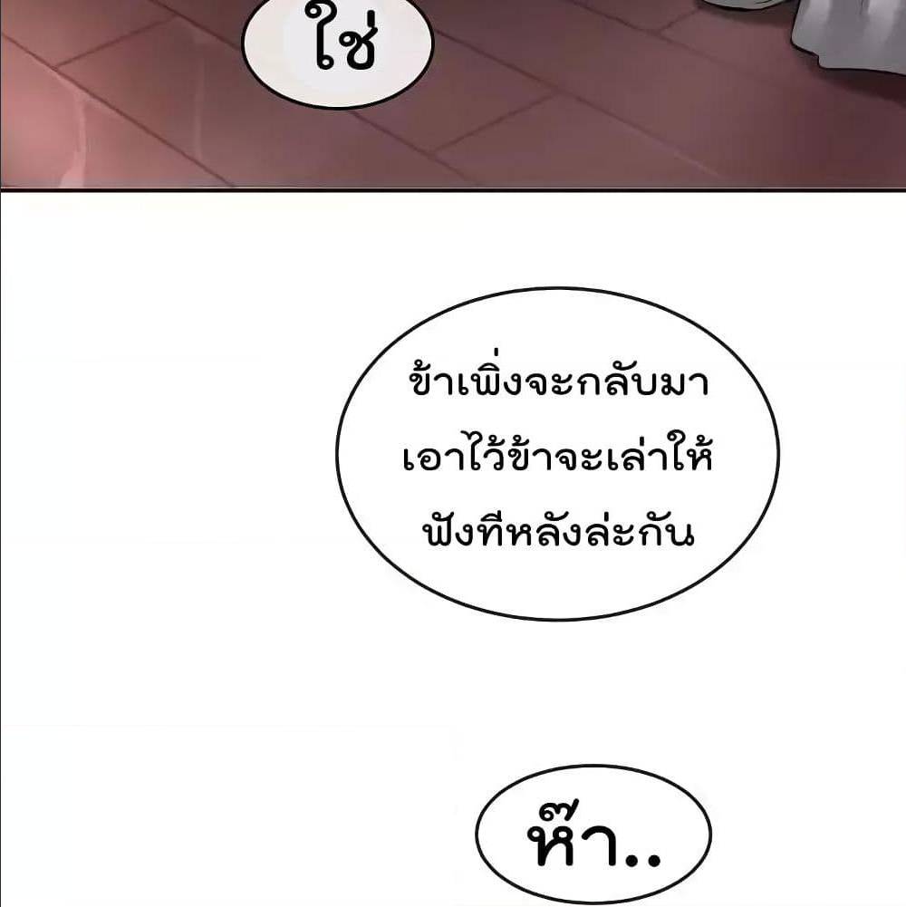 Volcanic Age ตอนที่ 56 (82)