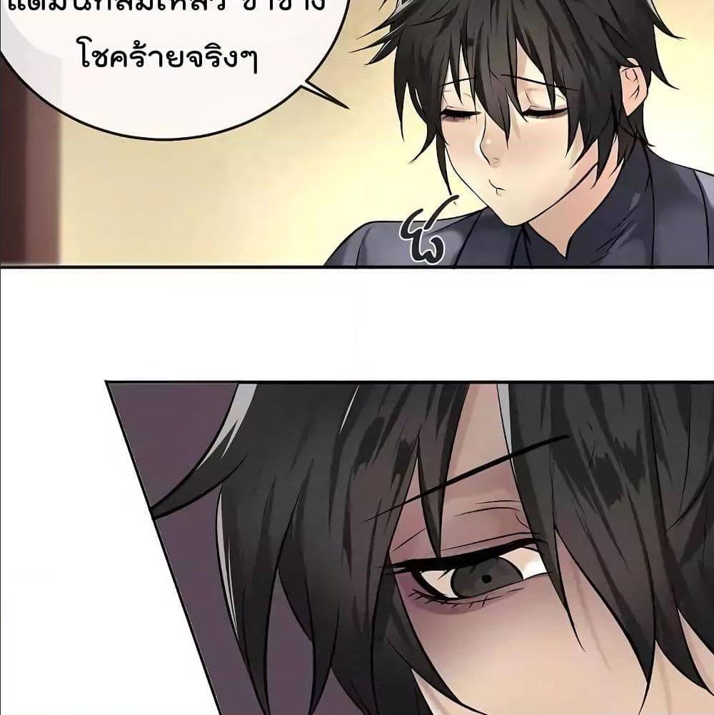 Volcanic Age ตอนที่ 56 (85)