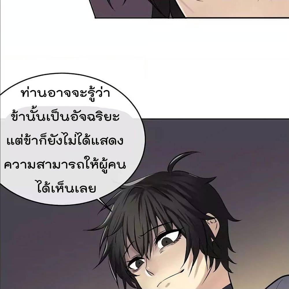 Volcanic Age ตอนที่ 56 (86)