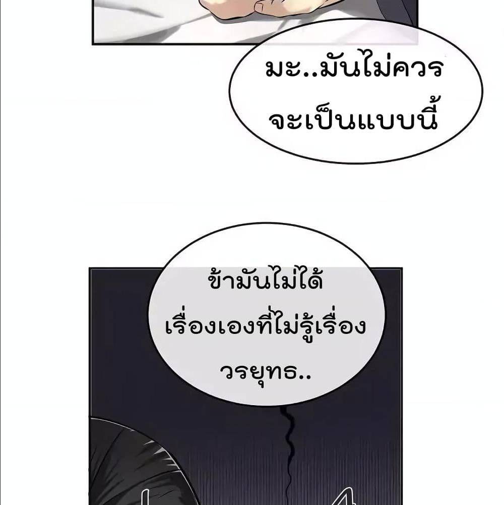 Volcanic Age ตอนที่ 56 (88)
