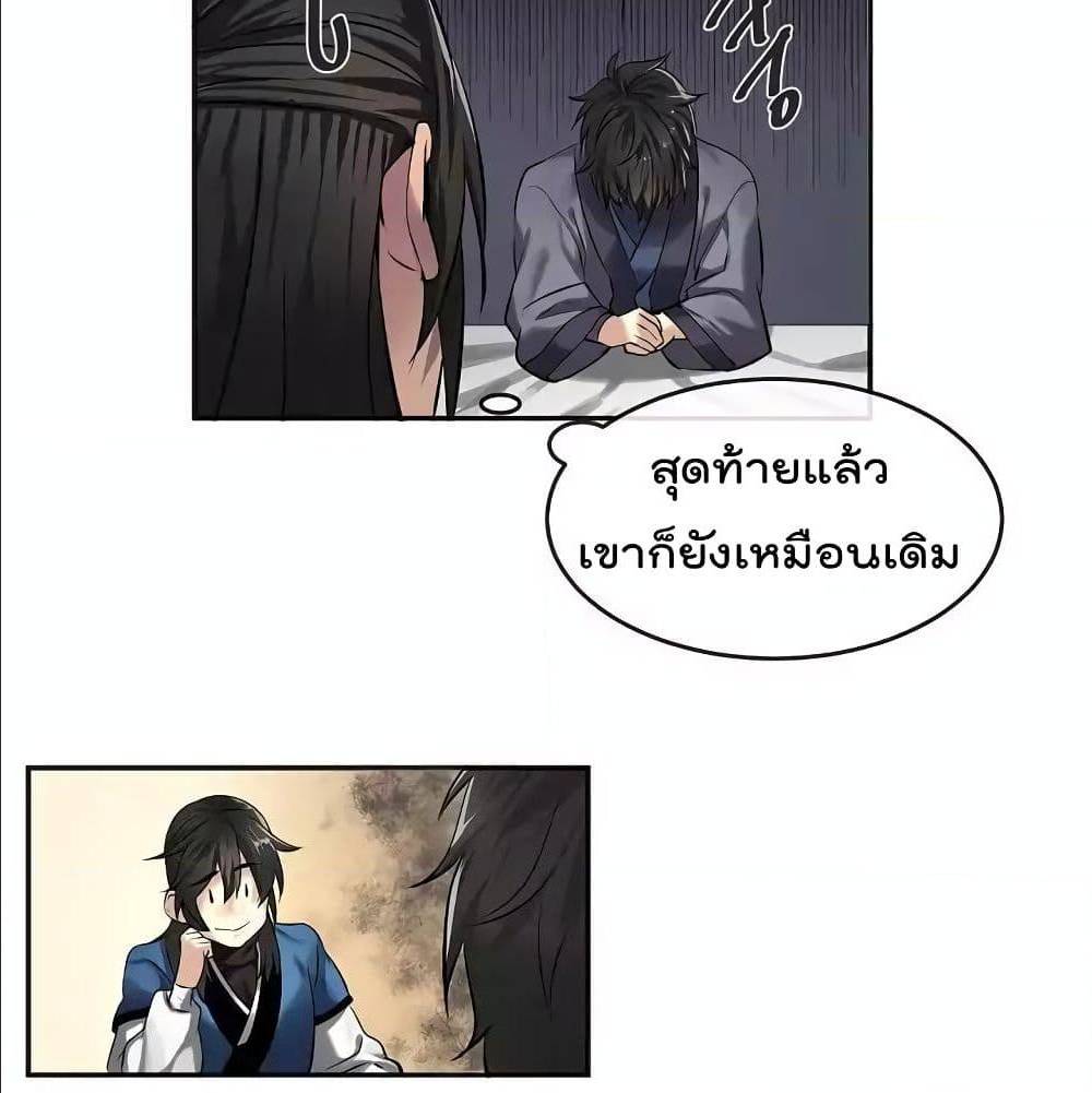 Volcanic Age ตอนที่ 56 (89)