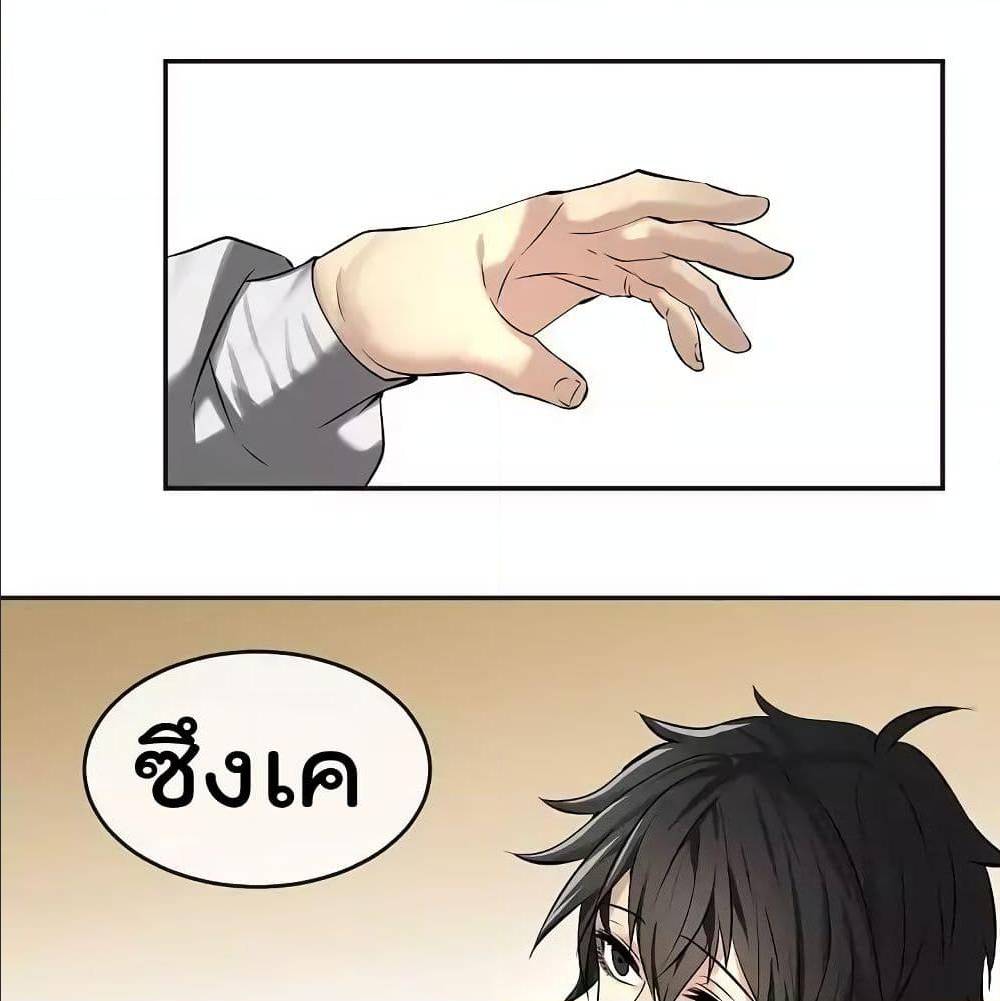 Volcanic Age ตอนที่ 56 (90)