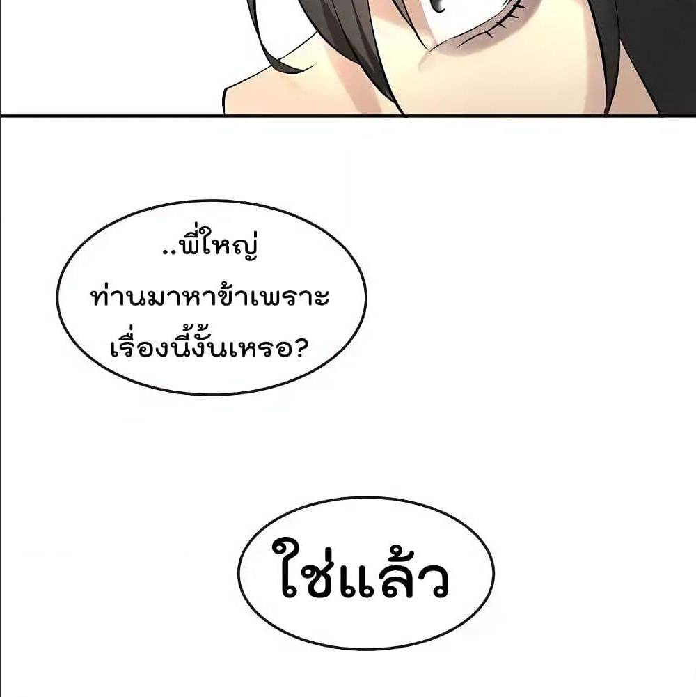 Volcanic Age ตอนที่ 56 (93)
