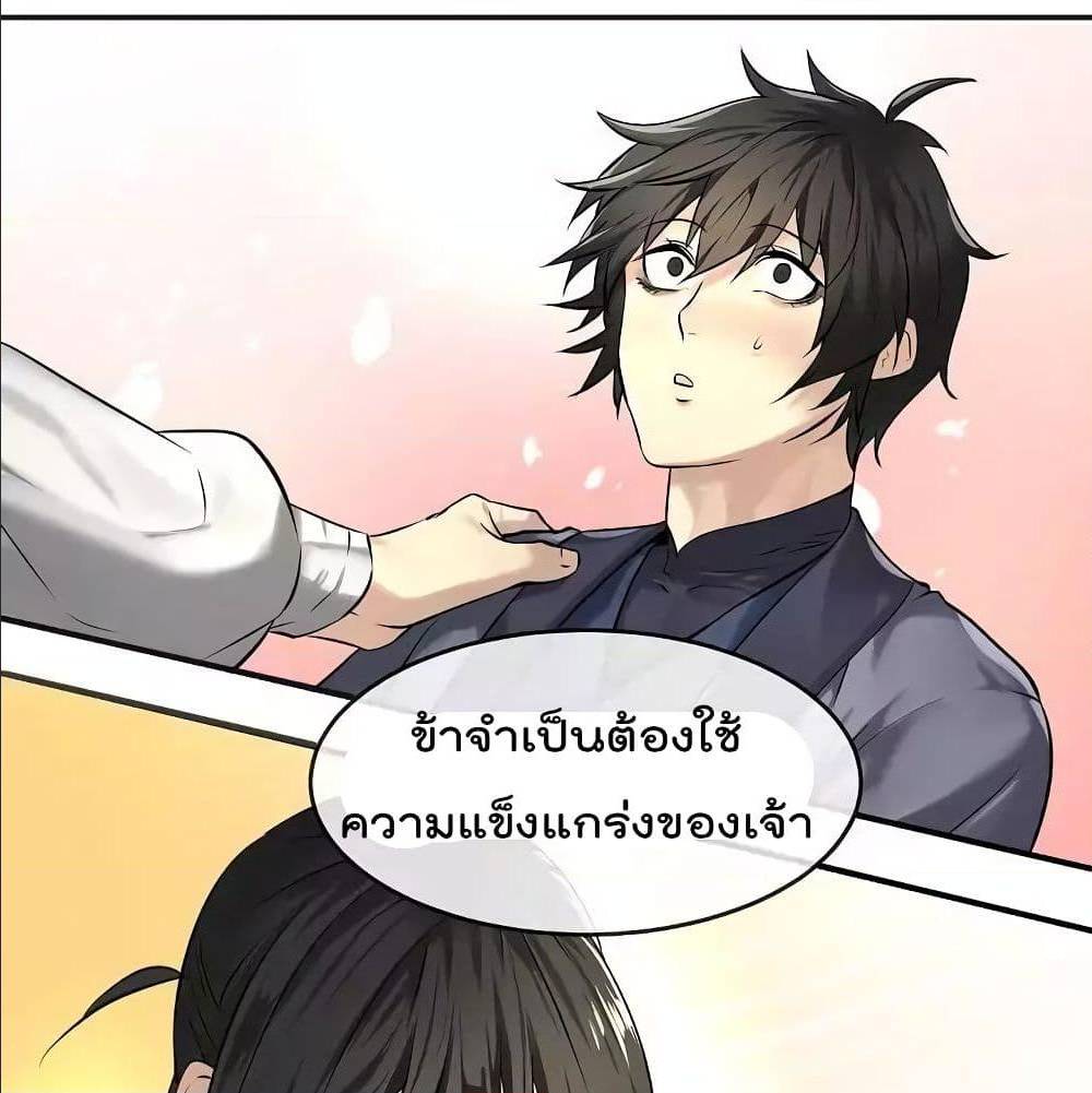 Volcanic Age ตอนที่ 56 (94)