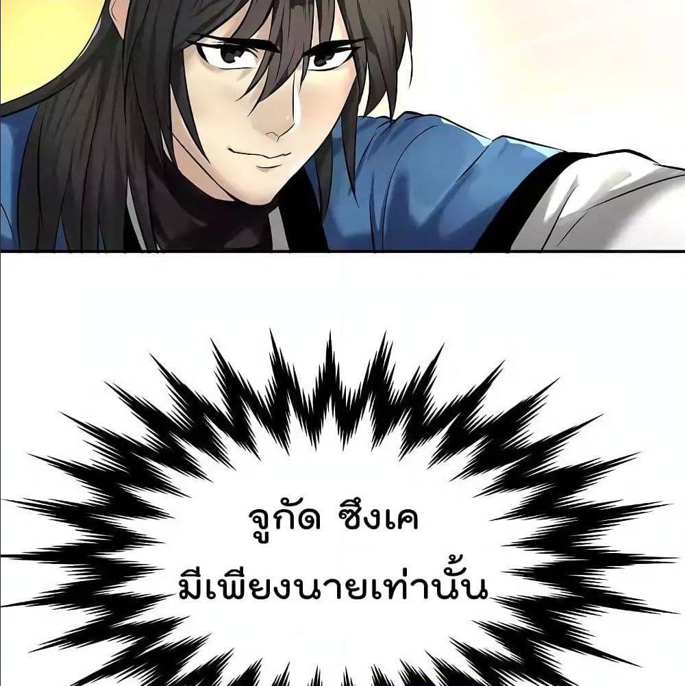 Volcanic Age ตอนที่ 56 (95)
