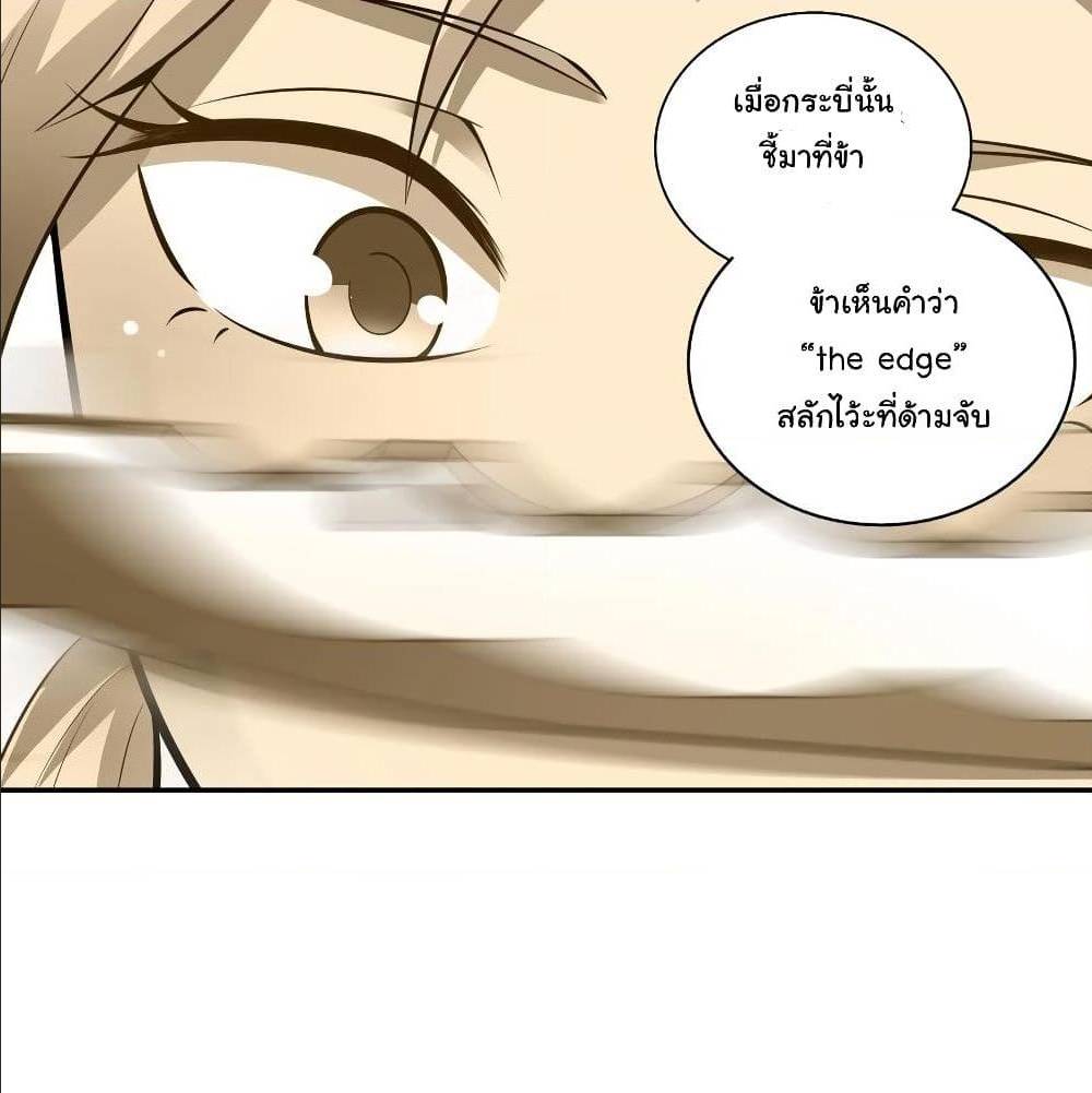WuLing(MartialSpirit)SwordMaster à¸•à¸­à¸™à¸—à¸µà¹ˆ33 (14)