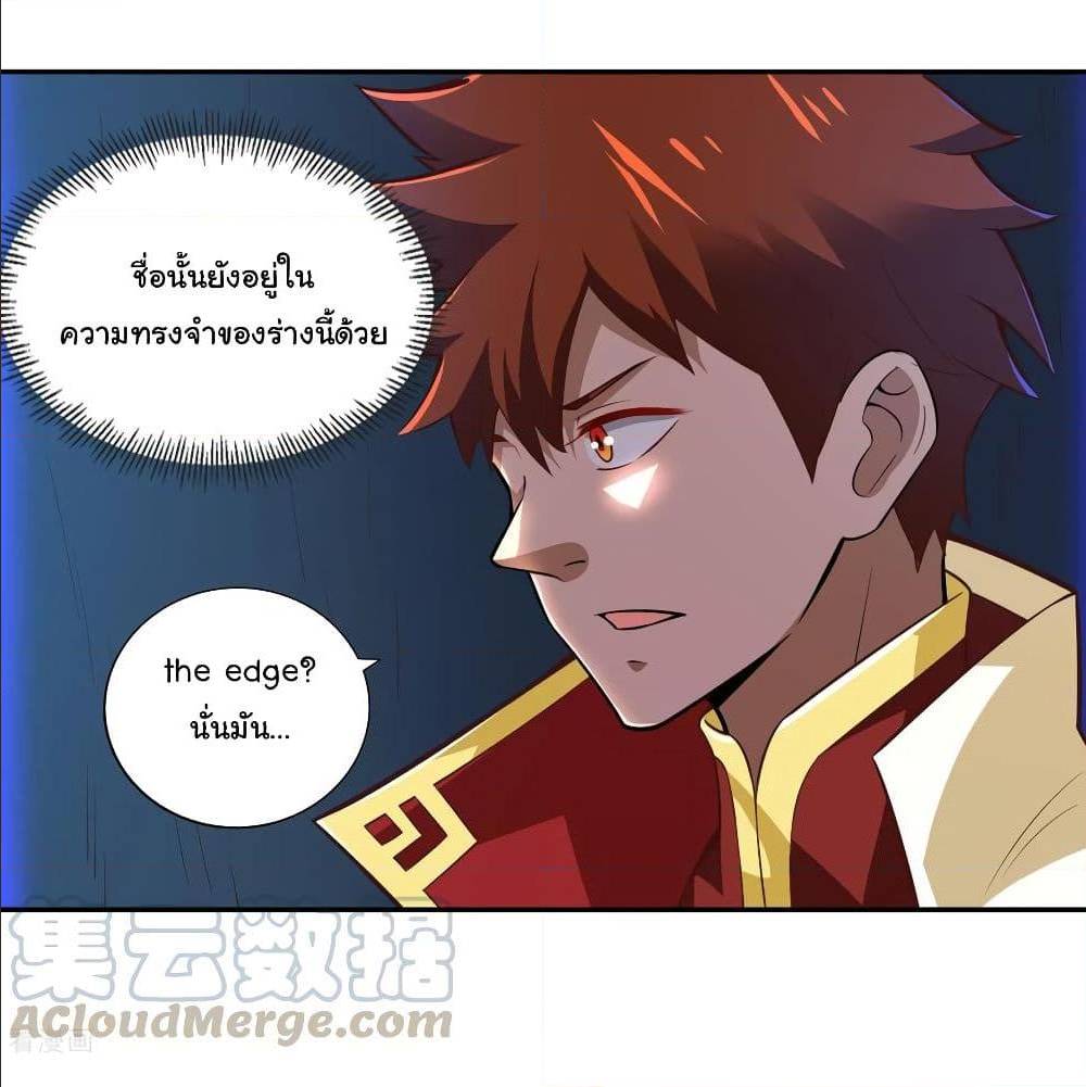 WuLing(MartialSpirit)SwordMaster à¸•à¸­à¸™à¸—à¸µà¹ˆ33 (15)