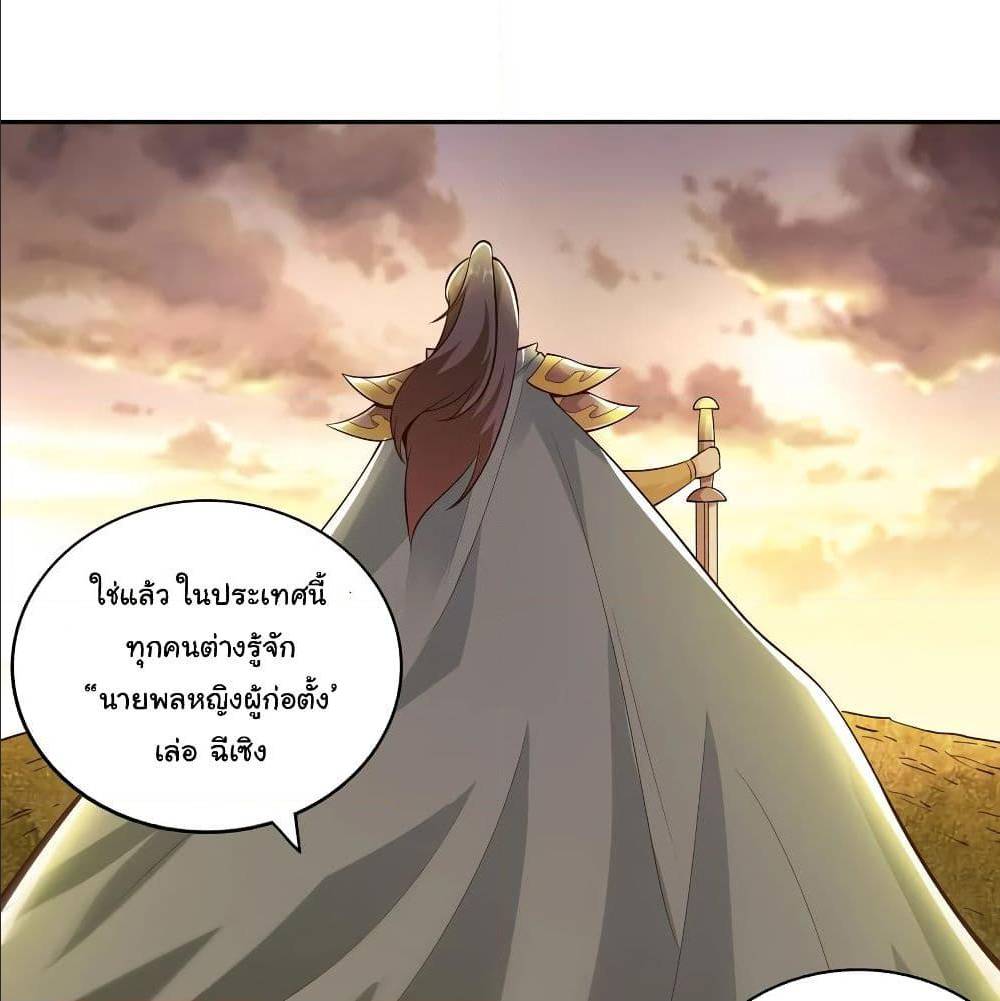 WuLing(MartialSpirit)SwordMaster à¸•à¸­à¸™à¸—à¸µà¹ˆ33 (16)