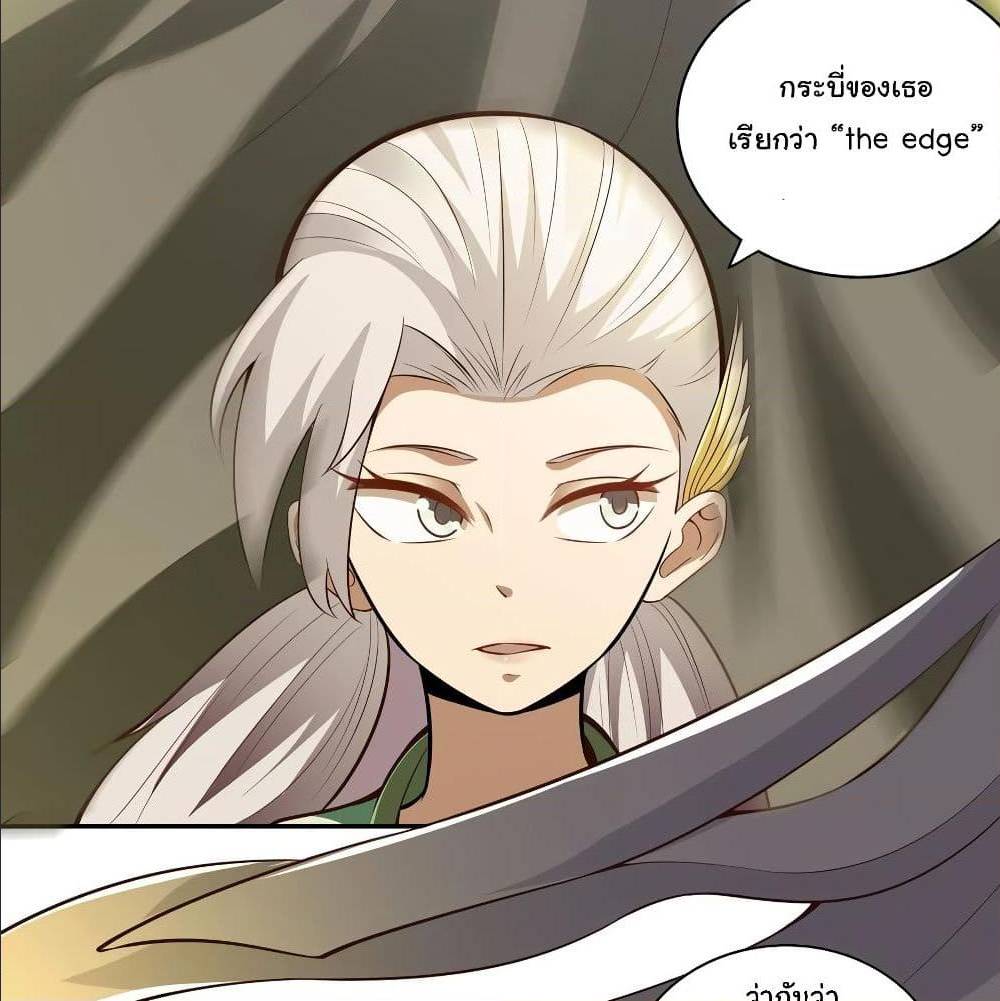 WuLing(MartialSpirit)SwordMaster à¸•à¸­à¸™à¸—à¸µà¹ˆ33 (17)
