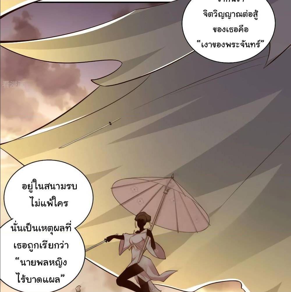WuLing(MartialSpirit)SwordMaster à¸•à¸­à¸™à¸—à¸µà¹ˆ33 (18)