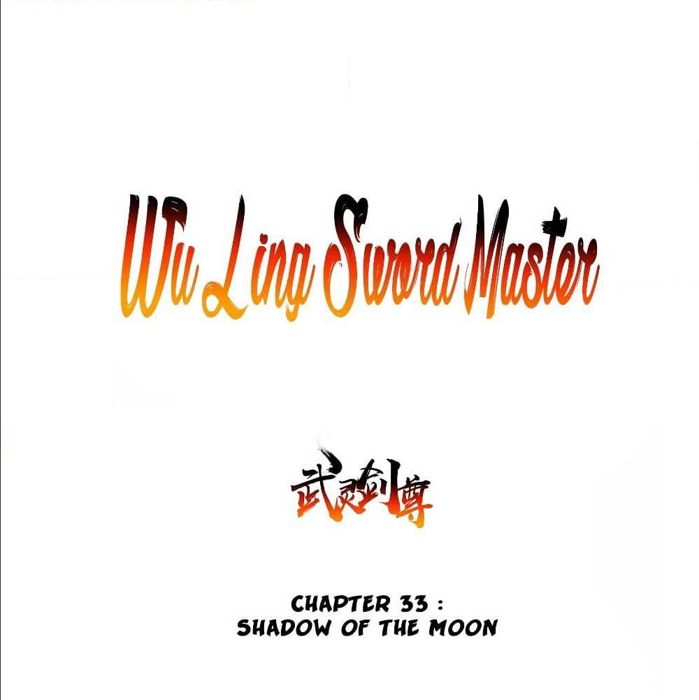 WuLing(MartialSpirit)SwordMaster à¸•à¸­à¸™à¸—à¸µà¹ˆ33 (2)