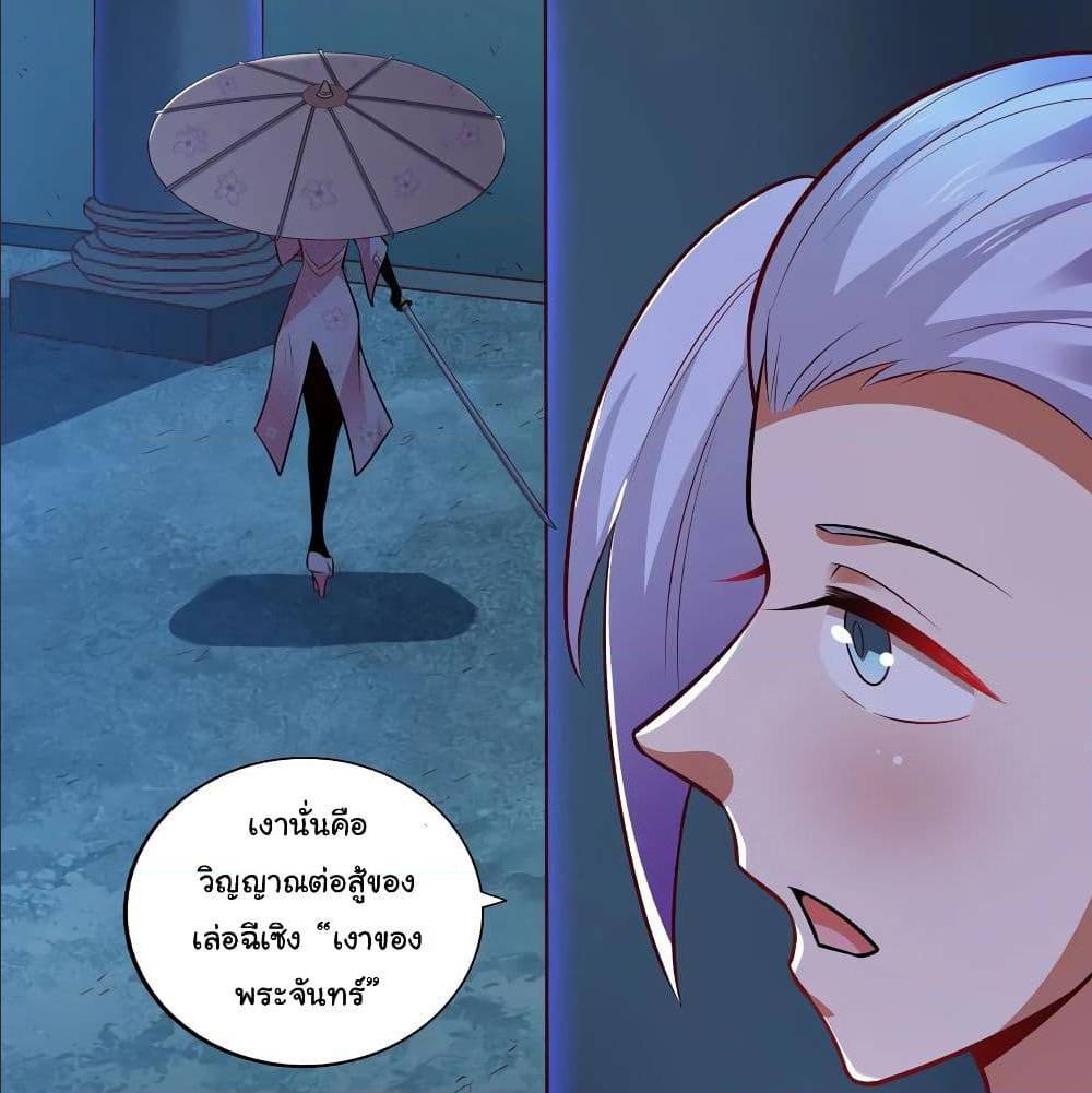 WuLing(MartialSpirit)SwordMaster à¸•à¸­à¸™à¸—à¸µà¹ˆ33 (20)