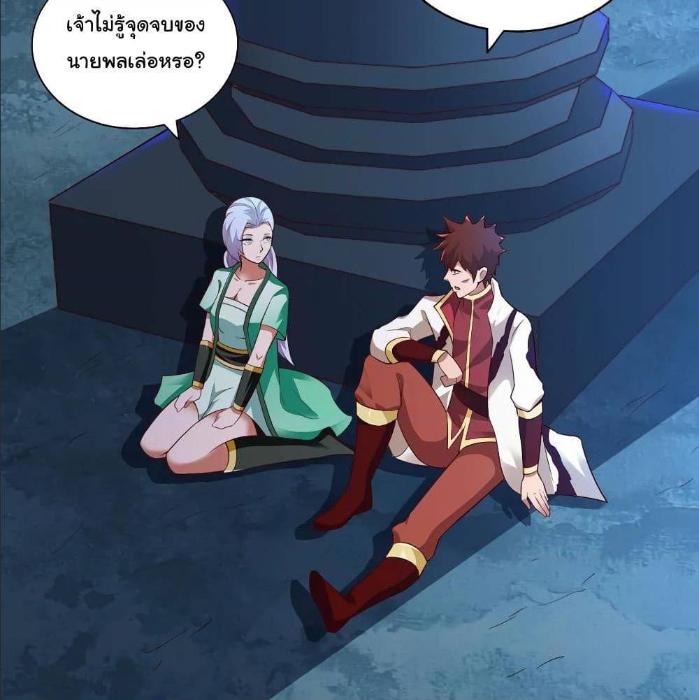 WuLing(MartialSpirit)SwordMaster à¸•à¸­à¸™à¸—à¸µà¹ˆ33 (22)