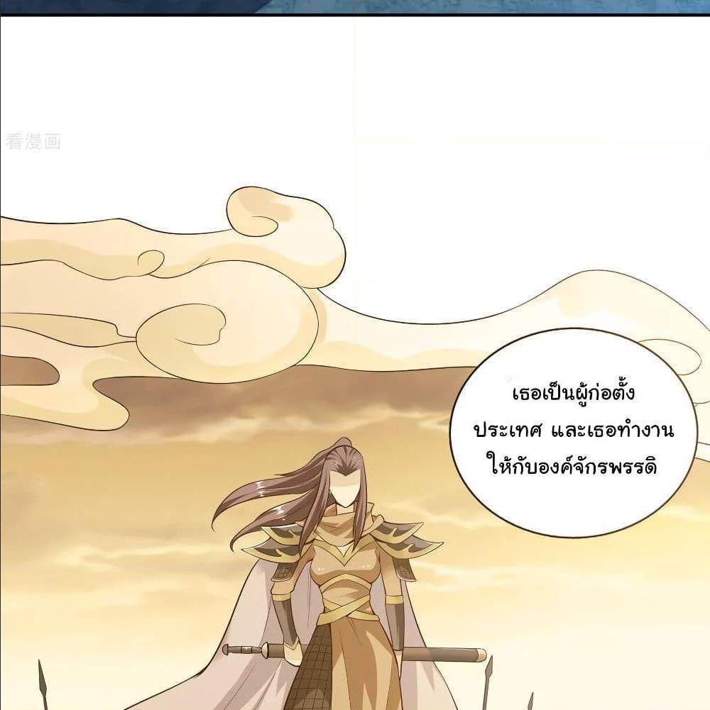 WuLing(MartialSpirit)SwordMaster à¸•à¸­à¸™à¸—à¸µà¹ˆ33 (23)