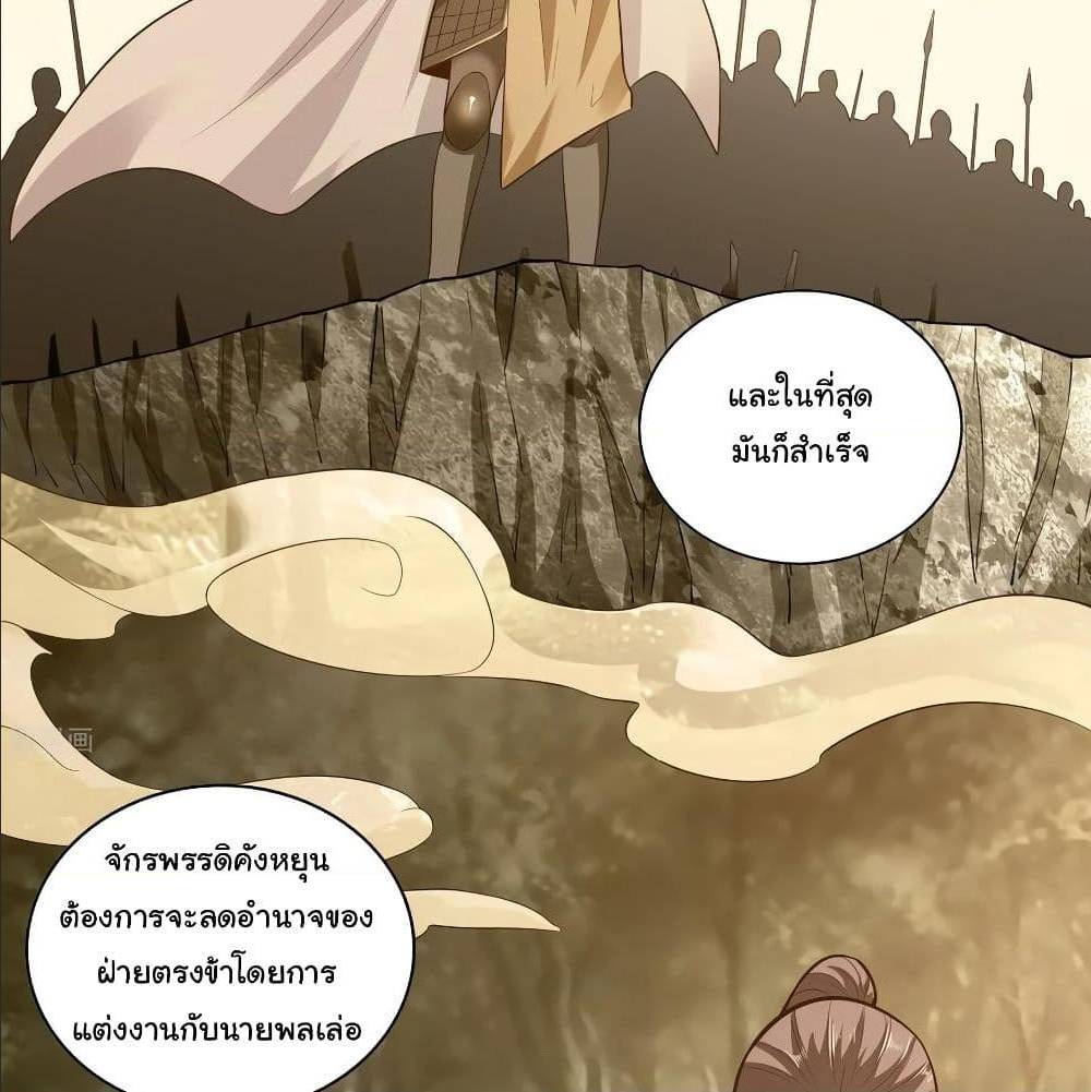 WuLing(MartialSpirit)SwordMaster à¸•à¸­à¸™à¸—à¸µà¹ˆ33 (24)