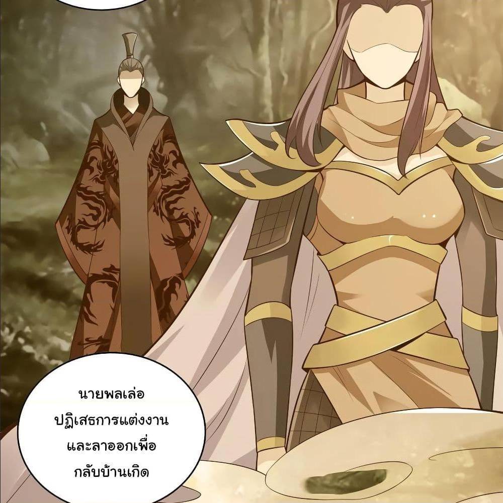 WuLing(MartialSpirit)SwordMaster à¸•à¸­à¸™à¸—à¸µà¹ˆ33 (25)
