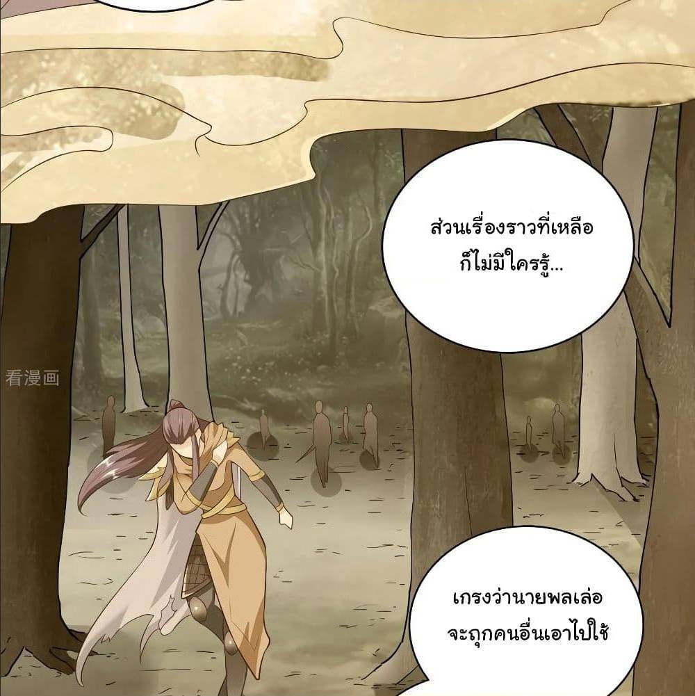 WuLing(MartialSpirit)SwordMaster à¸•à¸­à¸™à¸—à¸µà¹ˆ33 (26)