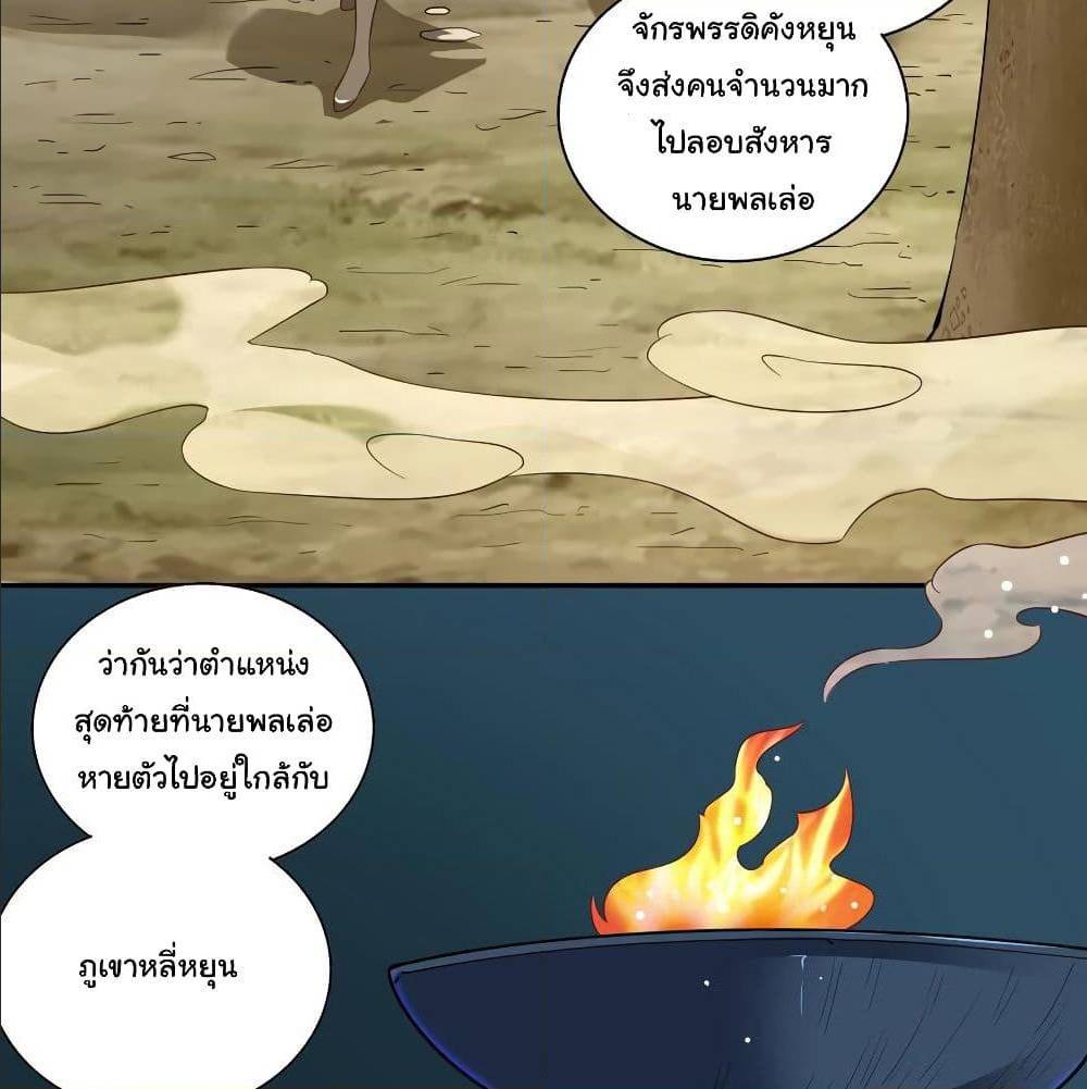 WuLing(MartialSpirit)SwordMaster à¸•à¸­à¸™à¸—à¸µà¹ˆ33 (27)