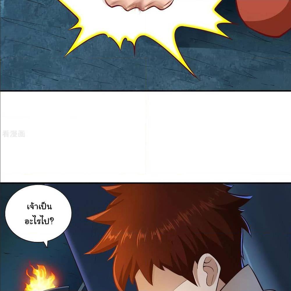 WuLing(MartialSpirit)SwordMaster à¸•à¸­à¸™à¸—à¸µà¹ˆ33 (30)