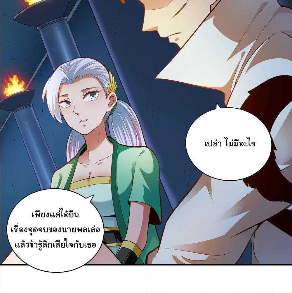 WuLing(MartialSpirit)SwordMaster à¸•à¸­à¸™à¸—à¸µà¹ˆ33 (31)