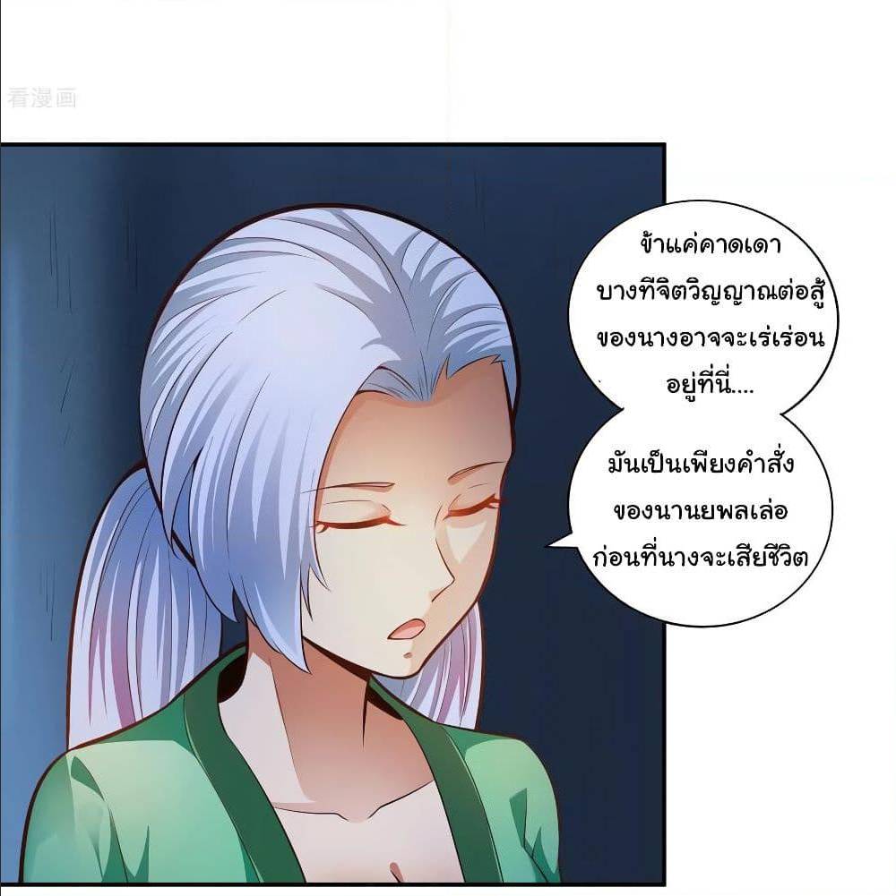WuLing(MartialSpirit)SwordMaster à¸•à¸­à¸™à¸—à¸µà¹ˆ33 (32)