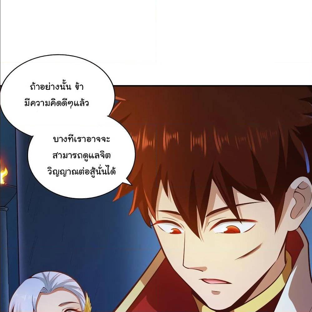 WuLing(MartialSpirit)SwordMaster à¸•à¸­à¸™à¸—à¸µà¹ˆ33 (33)