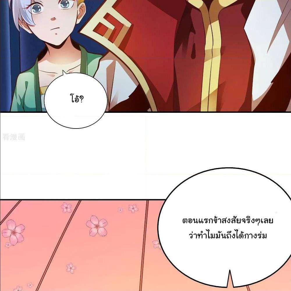 WuLing(MartialSpirit)SwordMaster à¸•à¸­à¸™à¸—à¸µà¹ˆ33 (34)
