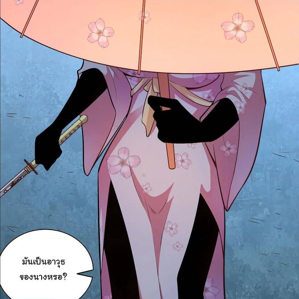WuLing(MartialSpirit)SwordMaster à¸•à¸­à¸™à¸—à¸µà¹ˆ33 (35)
