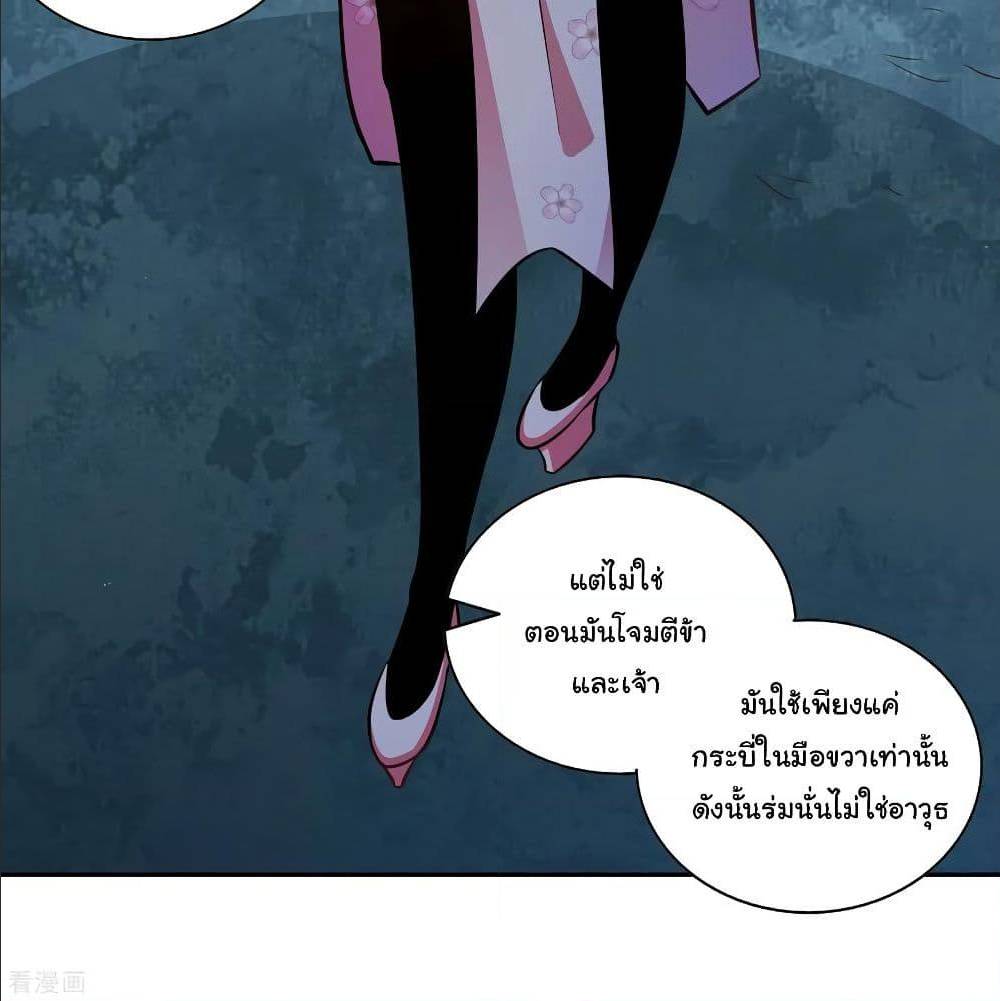 WuLing(MartialSpirit)SwordMaster à¸•à¸­à¸™à¸—à¸µà¹ˆ33 (36)
