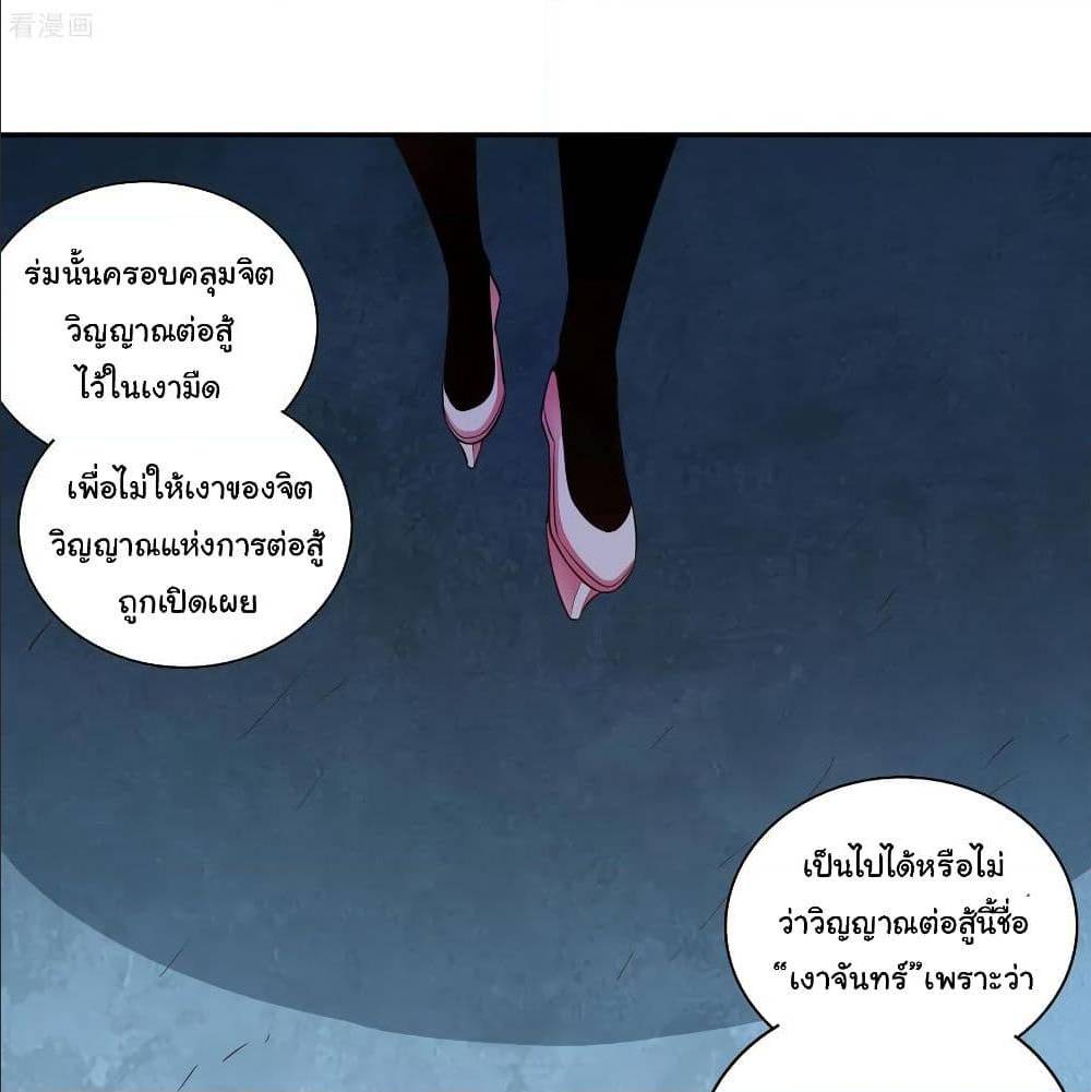 WuLing(MartialSpirit)SwordMaster à¸•à¸­à¸™à¸—à¸µà¹ˆ33 (38)