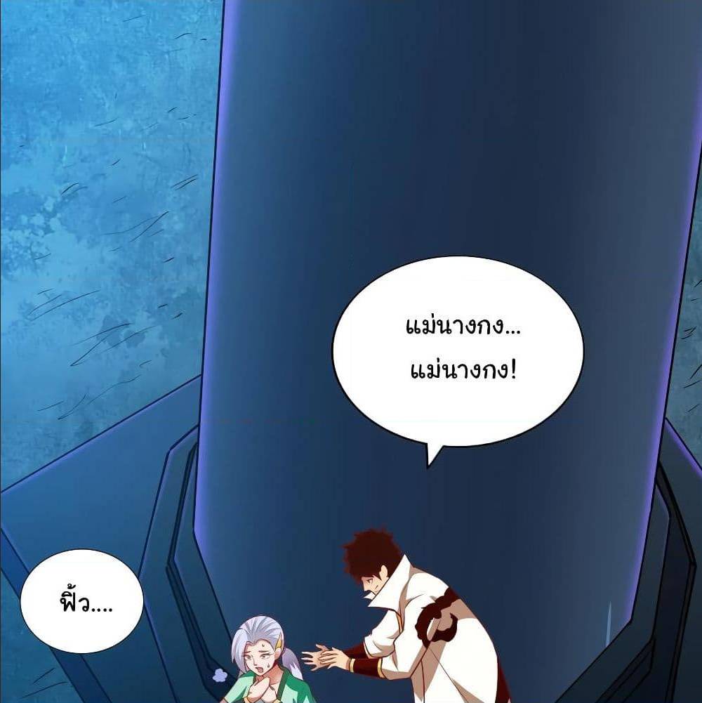 WuLing(MartialSpirit)SwordMaster à¸•à¸­à¸™à¸—à¸µà¹ˆ33 (4)