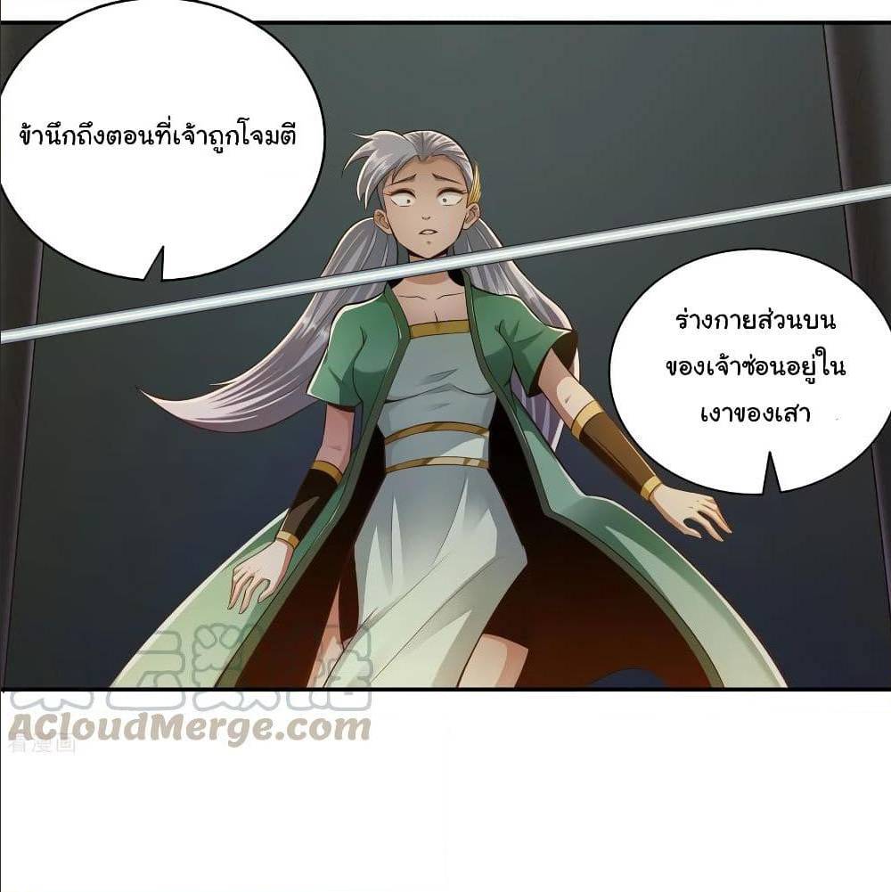WuLing(MartialSpirit)SwordMaster à¸•à¸­à¸™à¸—à¸µà¹ˆ33 (41)