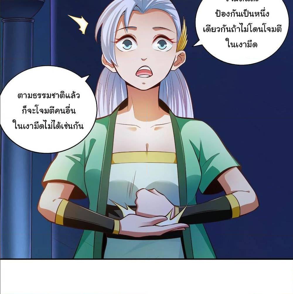 WuLing(MartialSpirit)SwordMaster à¸•à¸­à¸™à¸—à¸µà¹ˆ33 (43)