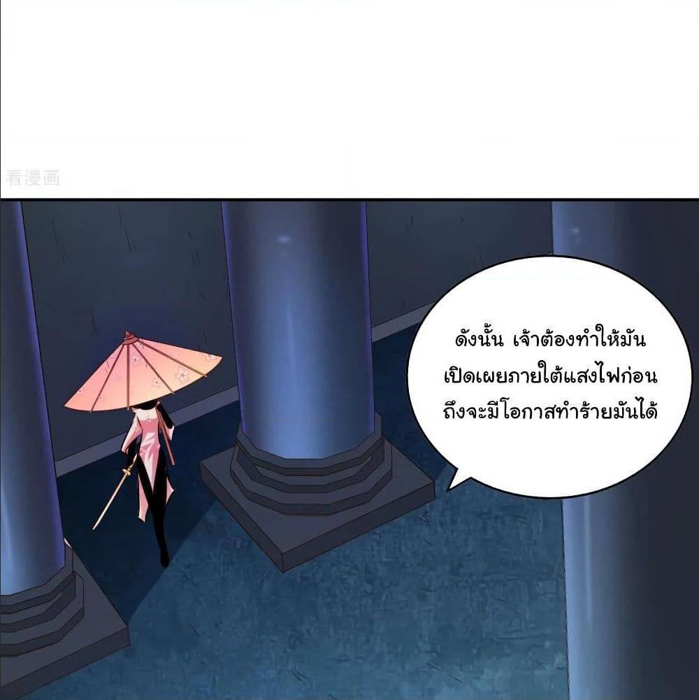 WuLing(MartialSpirit)SwordMaster à¸•à¸­à¸™à¸—à¸µà¹ˆ33 (45)