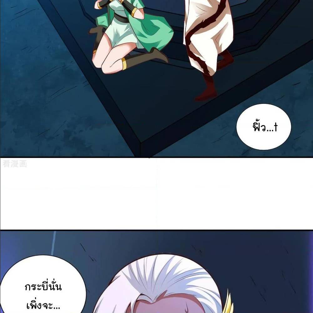 WuLing(MartialSpirit)SwordMaster à¸•à¸­à¸™à¸—à¸µà¹ˆ33 (5)