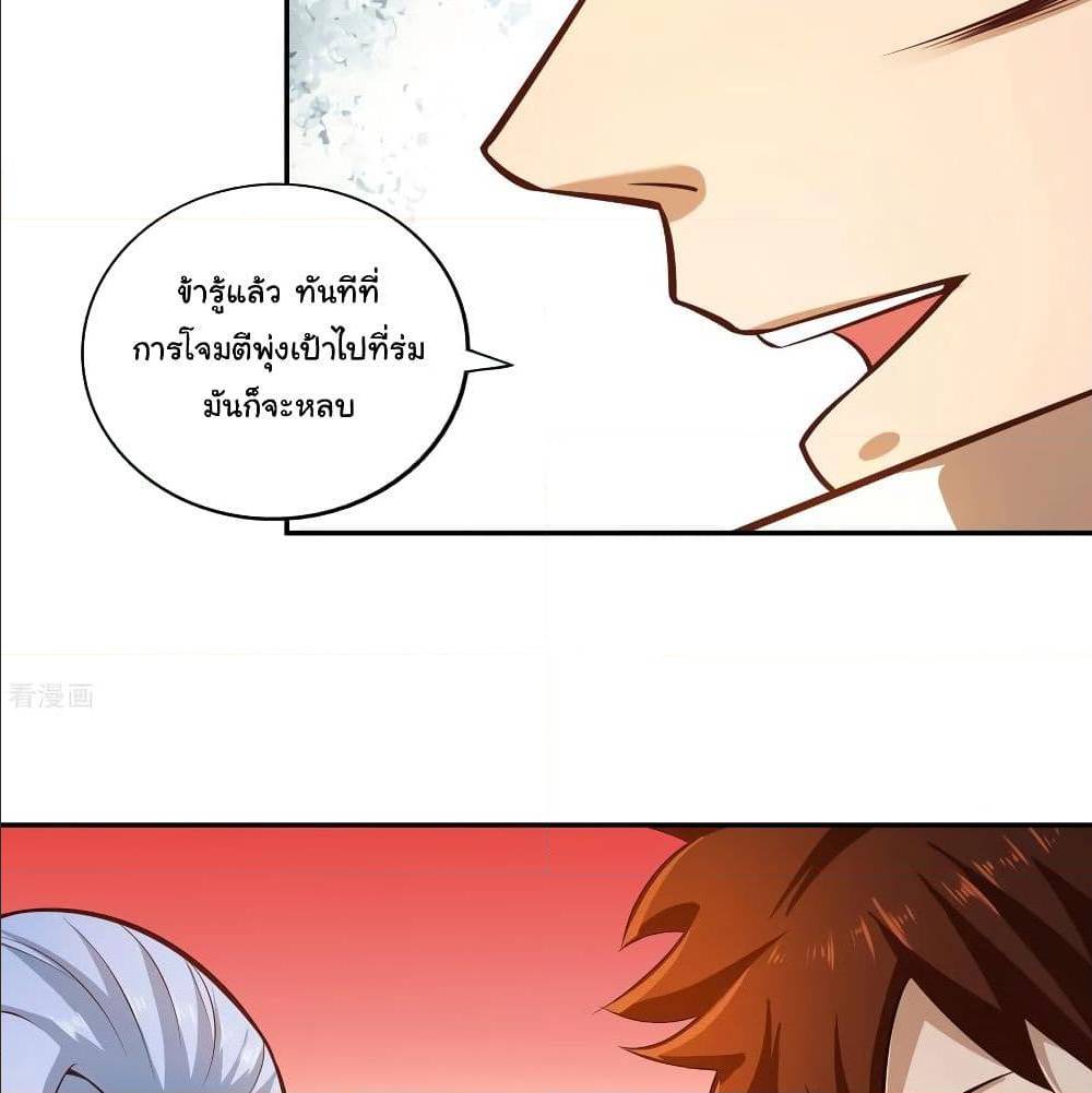 WuLing(MartialSpirit)SwordMaster à¸•à¸­à¸™à¸—à¸µà¹ˆ33 (51)