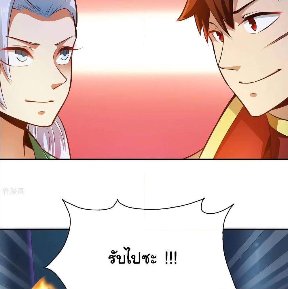 WuLing(MartialSpirit)SwordMaster à¸•à¸­à¸™à¸—à¸µà¹ˆ33 (52)