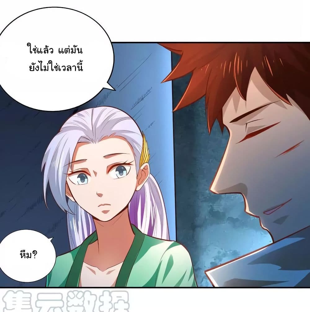 WuLing(MartialSpirit)SwordMaster à¸•à¸­à¸™à¸—à¸µà¹ˆ35 (10)