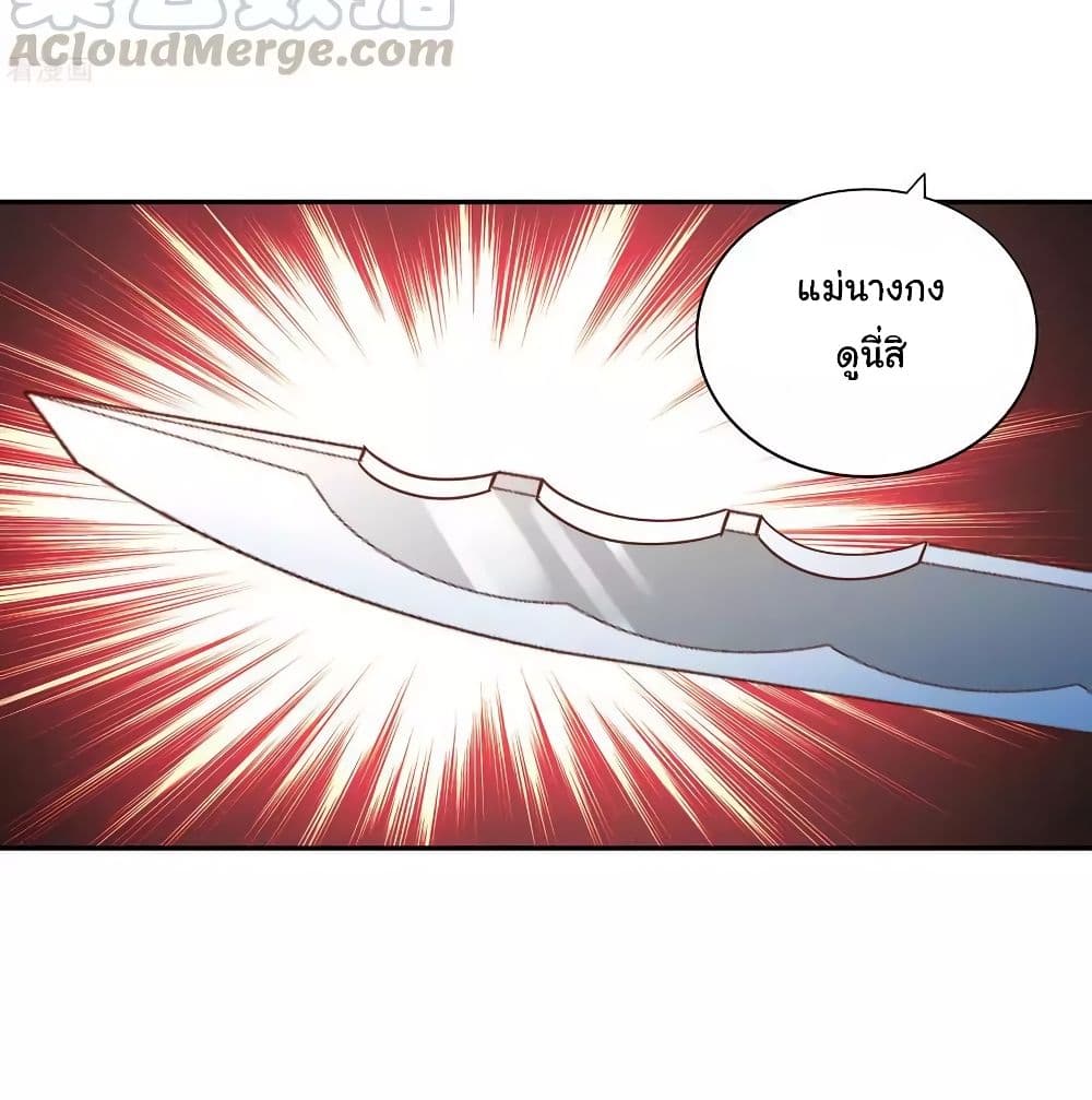 WuLing(MartialSpirit)SwordMaster à¸•à¸­à¸™à¸—à¸µà¹ˆ35 (11)