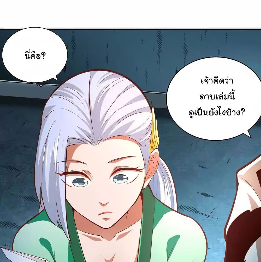 WuLing(MartialSpirit)SwordMaster à¸•à¸­à¸™à¸—à¸µà¹ˆ35 (12)