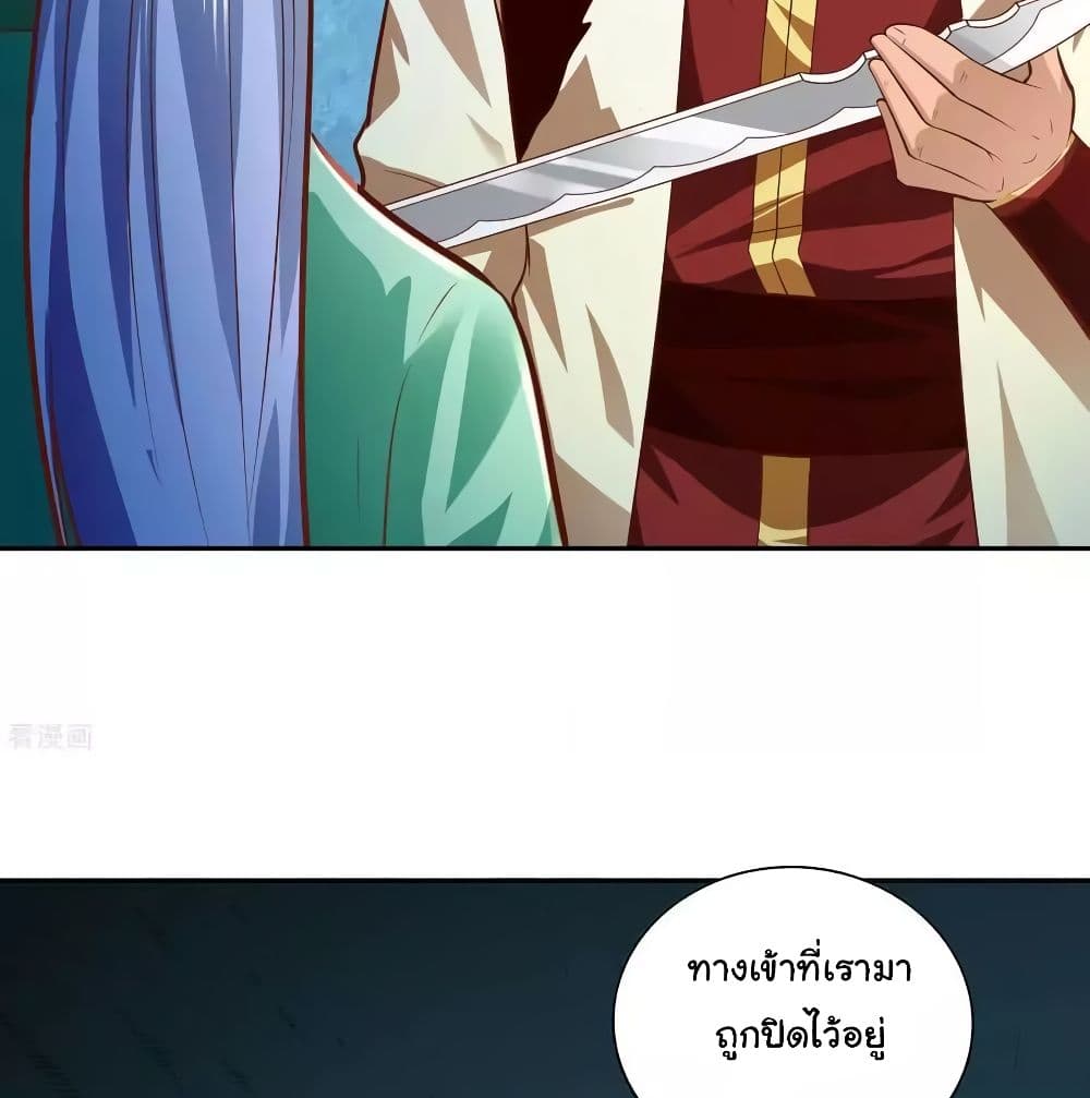 WuLing(MartialSpirit)SwordMaster à¸•à¸­à¸™à¸—à¸µà¹ˆ35 (16)