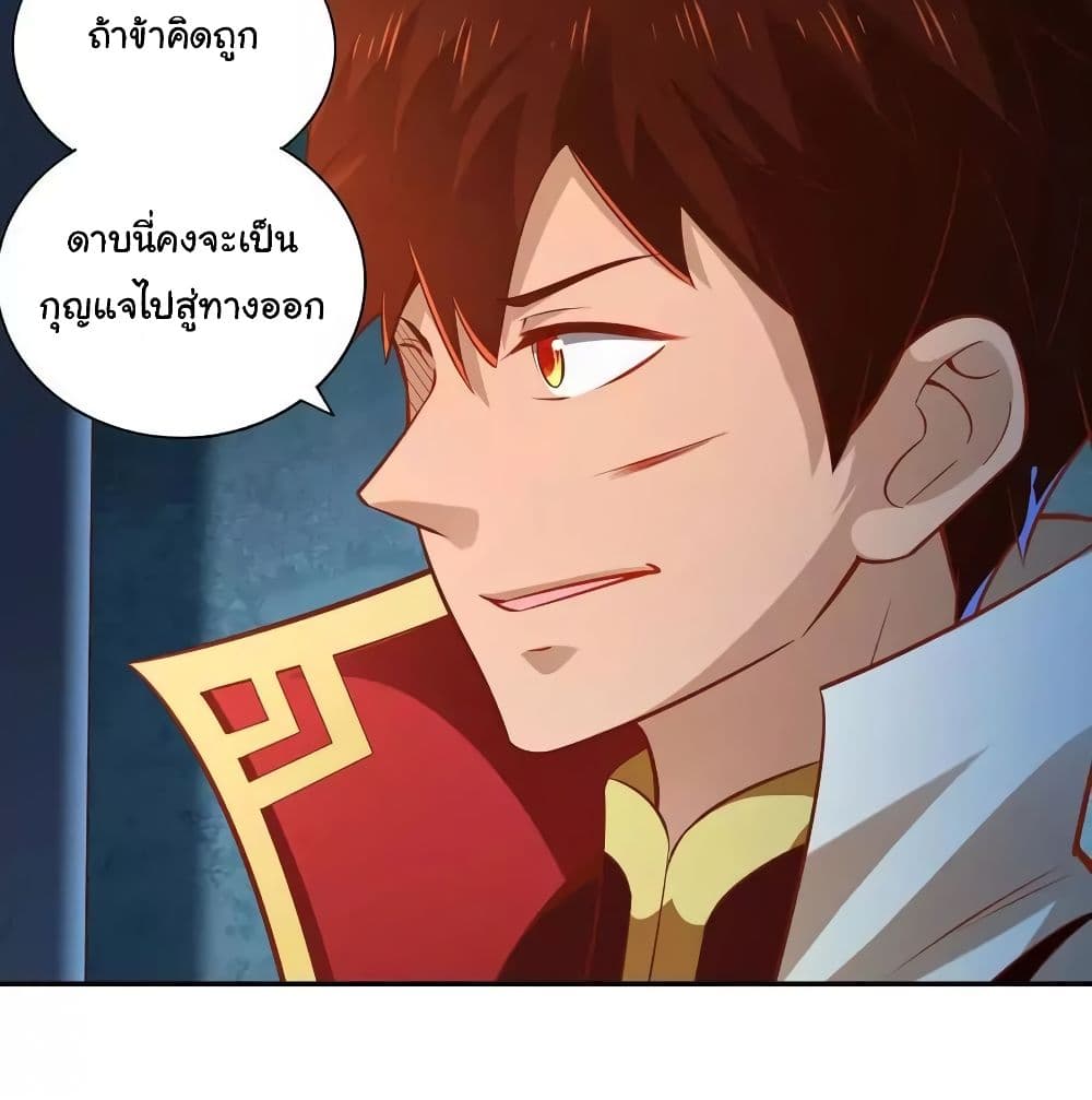 WuLing(MartialSpirit)SwordMaster à¸•à¸­à¸™à¸—à¸µà¹ˆ35 (19)