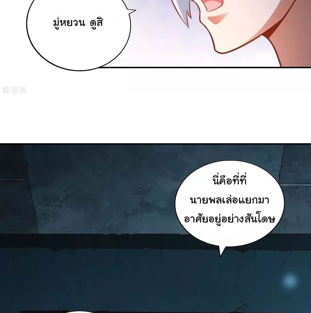 WuLing(MartialSpirit)SwordMaster à¸•à¸­à¸™à¸—à¸µà¹ˆ35 (23)